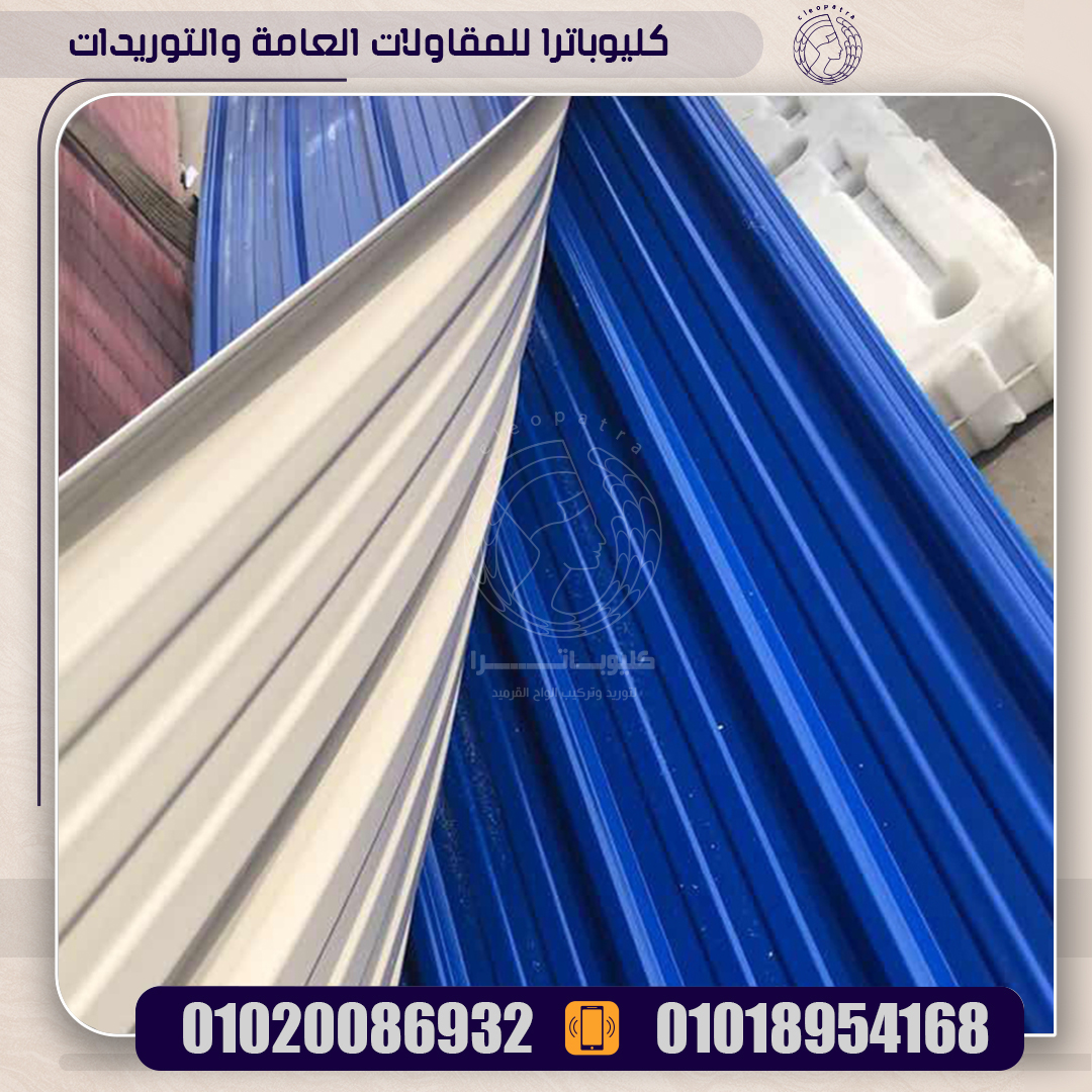 الواح upvc بديل الصاج