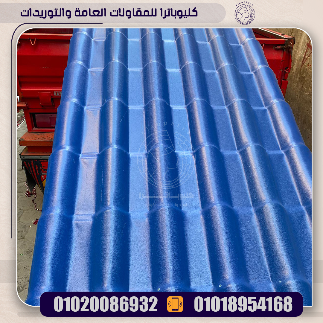 قرميد بلاستيك ازرق