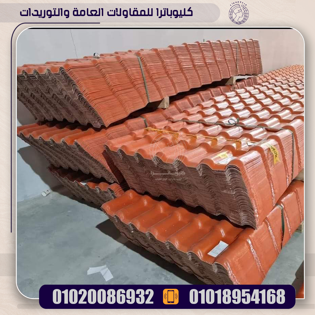 قرميد بلاستيك للبيع تركي