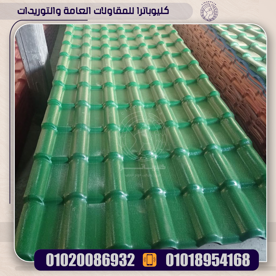 قرميد بلاستيك PVC