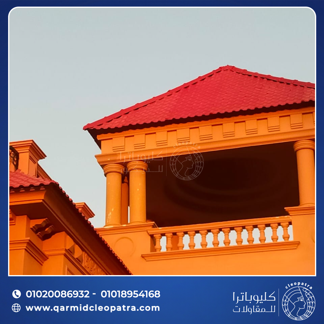 بديل القرميد للفيلات