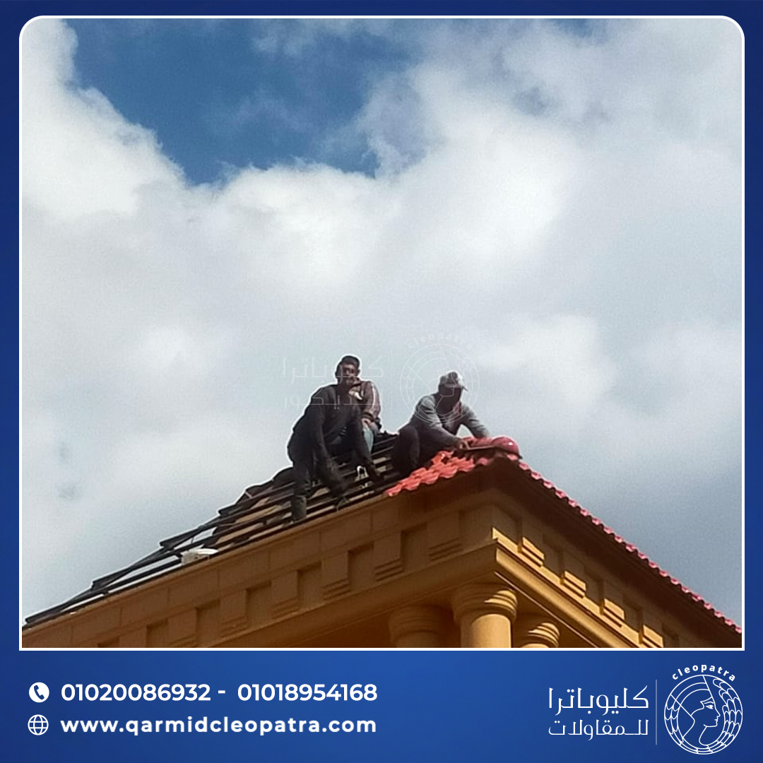 تغطية أسطح المنازل